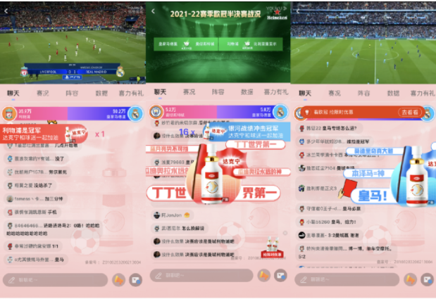 欧冠联赛爆燃五月,达克宁借助优酷体育赛事推广“一举夺冠”! 欧冠联赛爆燃五月,达克宁借助优酷体育赛事推广“一举夺冠”!