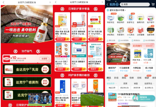 欧冠联赛爆燃五月,达克宁借助优酷体育赛事推广“一举夺冠”! 欧冠联赛爆燃五月,达克宁借助优酷体育赛事推广“一举夺冠”!