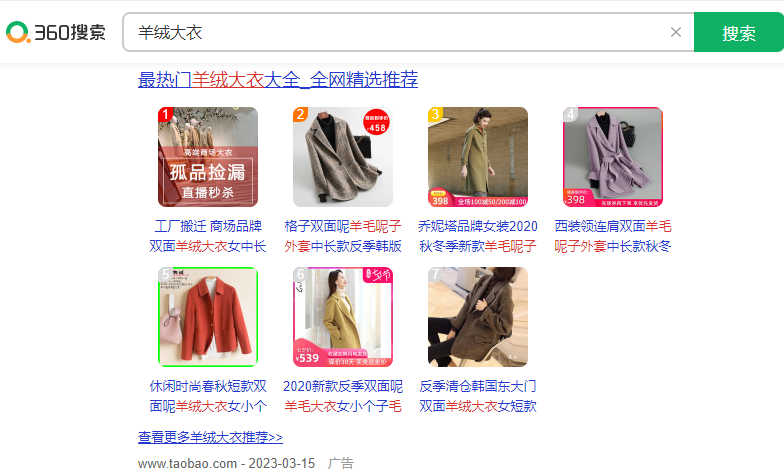 怎样在360推广上做广告？360推广广告需要准备什么资料？