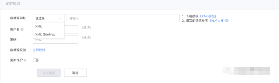 腾讯电商版商品广告操作攻略指南 腾讯电商版商品广告操作攻略指南