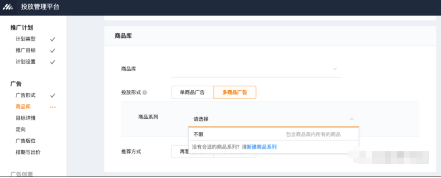 腾讯电商版商品广告操作攻略指南 腾讯电商版商品广告操作攻略指南