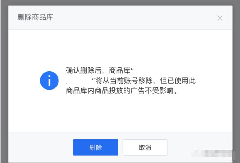 腾讯电商版商品广告操作攻略指南 腾讯电商版商品广告操作攻略指南