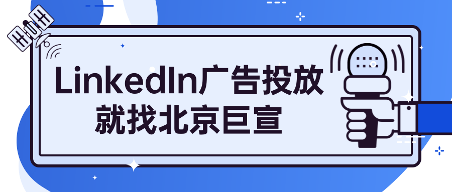 领英广告推广——营销管理工具中的视频指标 - 定义 领英广告推广——营销管理工具中的视频指标 - 定义