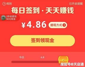 拼多多上签到的钱怎么用 拼多多上签到的钱怎么用