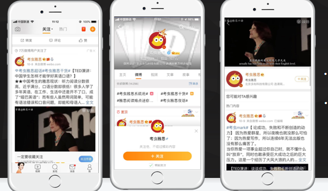 微博超级粉丝通广告落地页样式有哪些? 微博超级粉丝通广告落地页样式有哪些?