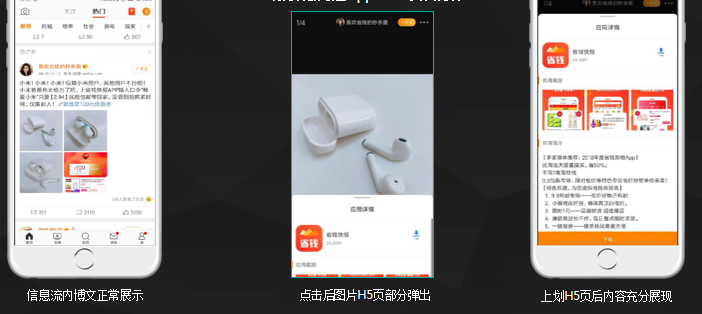 微博超级粉丝通广告落地页样式有哪些? 微博超级粉丝通广告落地页样式有哪些?