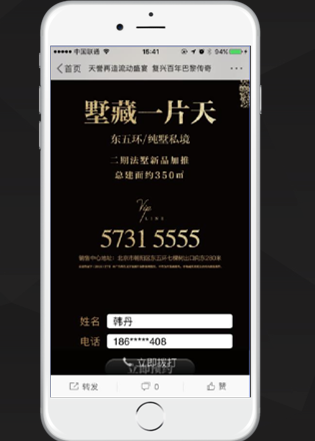 微博超级粉丝通广告落地页样式有哪些? 微博超级粉丝通广告落地页样式有哪些?