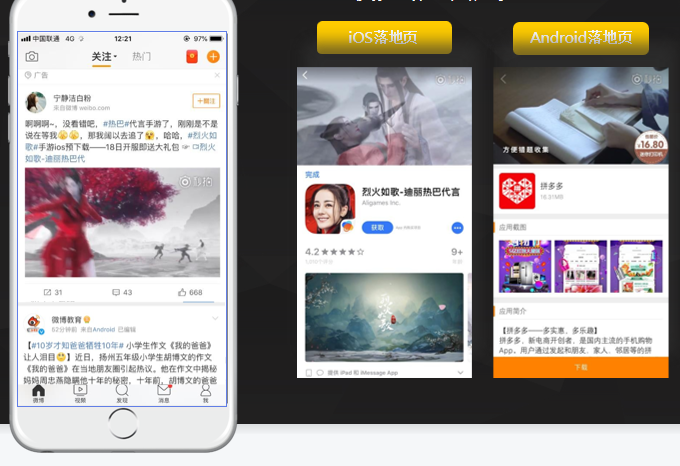 微博超级粉丝通广告落地页样式有哪些? 微博超级粉丝通广告落地页样式有哪些?