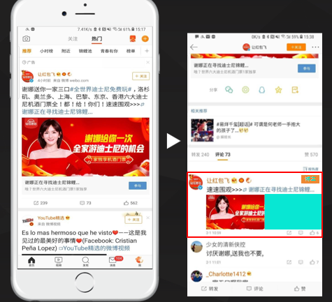 微博超级粉丝通广告落地页样式有哪些? 微博超级粉丝通广告落地页样式有哪些?