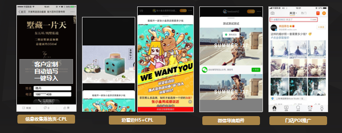 微博超级粉丝通广告落地页样式有哪些? 微博超级粉丝通广告落地页样式有哪些?