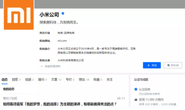 —— 知乎营销三大价值所在 —— —— 知乎营销三大价值所在 ——