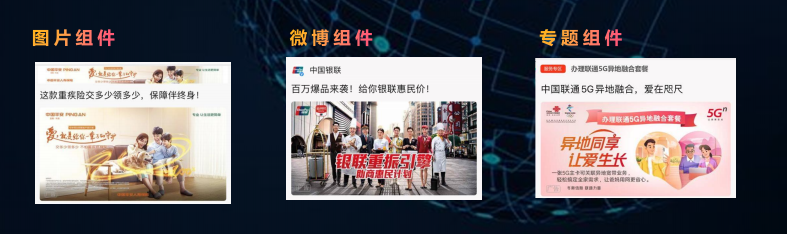 微博信息流广告标准/特型/定向是怎样的? 微博信息流广告标准/特型/定向是怎样的?