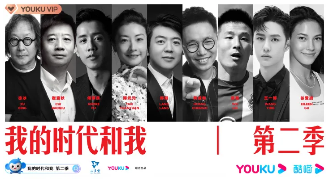 《我的时代和我》第二季优酷独家上线;《你微笑时很美》开播55个热搜强势霸榜 《我的时代和我》第二季优酷独家上线;《你微笑时很美》开播55个热搜强势霸榜