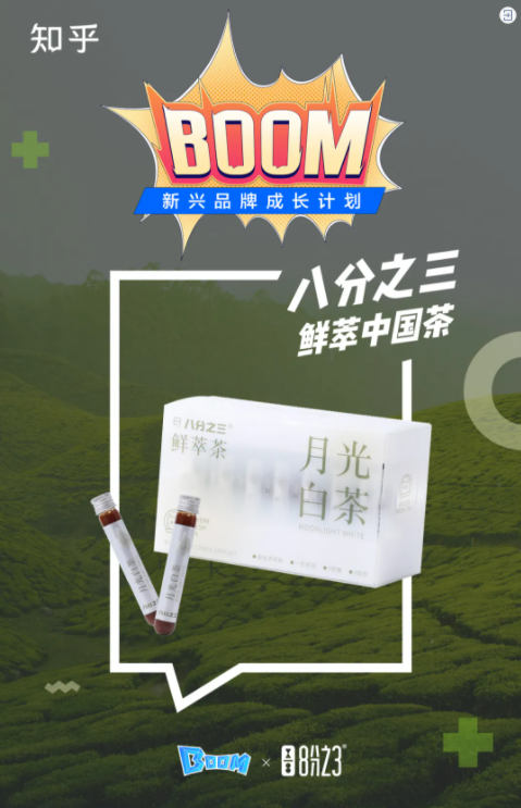 知乎广告投放|这有一份「BOOM 款好内容」 合辑，请查收