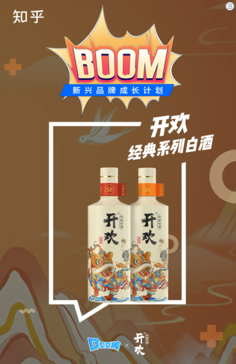知乎广告投放|这有一份「BOOM 款好内容」 合辑，请查收