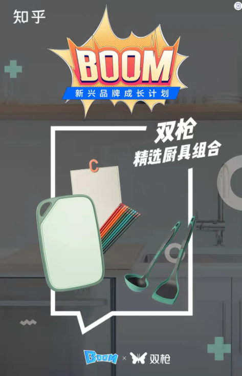知乎广告投放|这有一份「BOOM 款好内容」 合辑，请查收