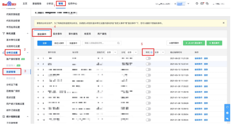 百度平台:百度营销和企业百家号互通功能上线 百度平台:百度营销和企业百家号互通功能上线