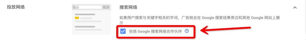 谷歌推广，Google AdWords广告投放技巧！