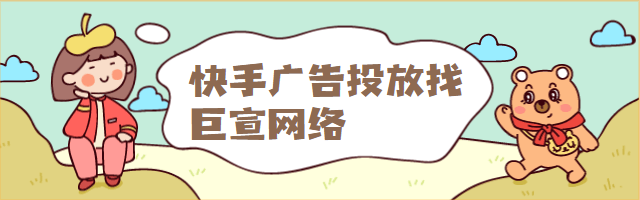 快手信息流广告新投放方式全量上线！