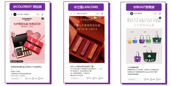 小红书七夕节点投放品牌广告的策略是什么？