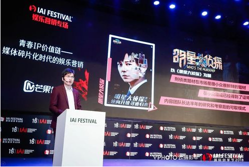 芒果TV广告营销中心总经理方菲:要打造青春活力IP价值链! 芒果TV广告营销中心总经理方菲:要打造青春活力IP价值链!