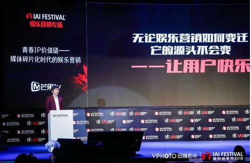 芒果TV广告营销中心总经理方菲:要打造青春活力IP价值链! 芒果TV广告营销中心总经理方菲:要打造青春活力IP价值链!