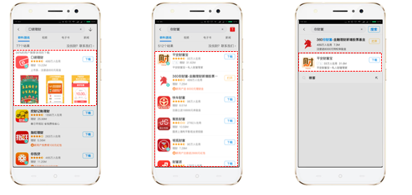 360广告|APP与360付费资源介绍 360广告|APP与360付费资源介绍