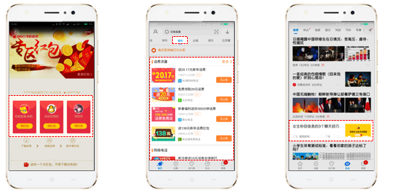 360广告|APP与360付费资源介绍 360广告|APP与360付费资源介绍