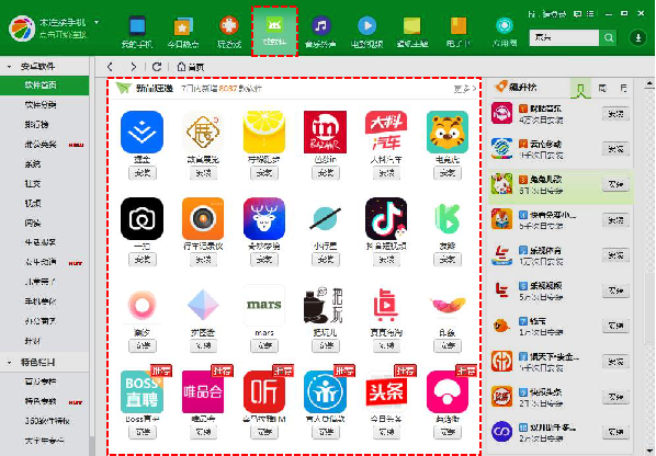 360广告|APP与360付费资源介绍 360广告|APP与360付费资源介绍