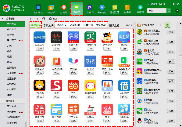 360广告|APP与360付费资源介绍 360广告|APP与360付费资源介绍