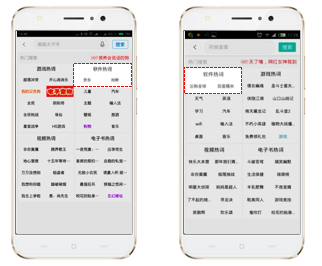 360广告|APP与360付费资源介绍 360广告|APP与360付费资源介绍
