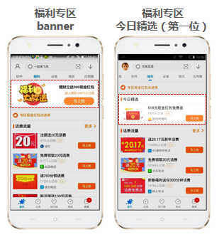 360广告|APP与360付费资源介绍 360广告|APP与360付费资源介绍