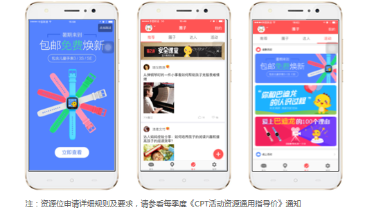 360广告|APP与360付费资源介绍 360广告|APP与360付费资源介绍