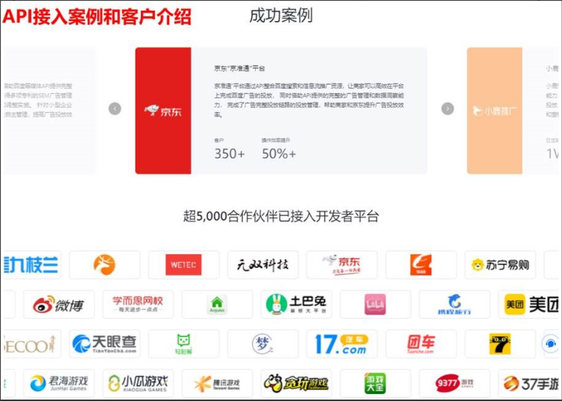 商业开发者中心升级&搜索推广报告API新增转化数据----全流量上线- 百度广告开户代理商 商业开发者中心升级&搜索推广报告API新增转化数据----全流量上线- 百度广告开户代理商