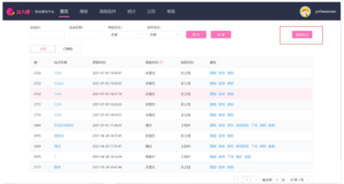 美柚广告:自建站功能手册 美柚广告:自建站功能手册