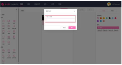 美柚广告:自建站功能手册 美柚广告:自建站功能手册