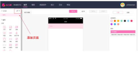 美柚广告:自建站功能手册 美柚广告:自建站功能手册