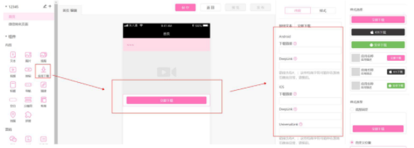 美柚广告:自建站功能手册 美柚广告:自建站功能手册
