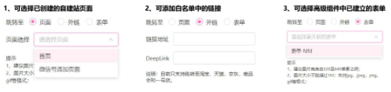 美柚广告:自建站功能手册 美柚广告:自建站功能手册