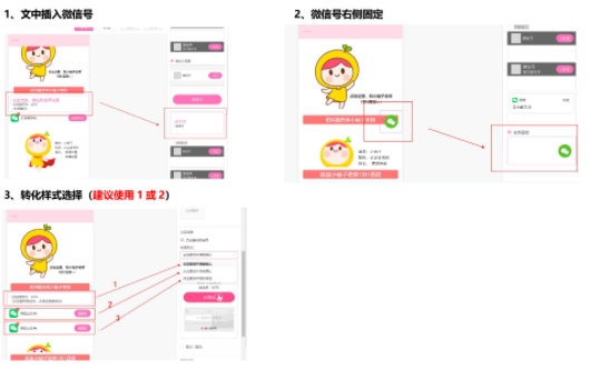 美柚广告:自建站功能手册 美柚广告:自建站功能手册
