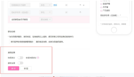 美柚广告:自建站功能手册 美柚广告:自建站功能手册