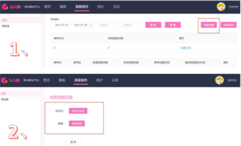美柚广告:自建站功能手册 美柚广告:自建站功能手册