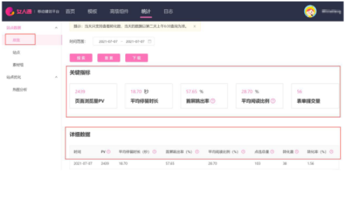 美柚广告:自建站功能手册 美柚广告:自建站功能手册