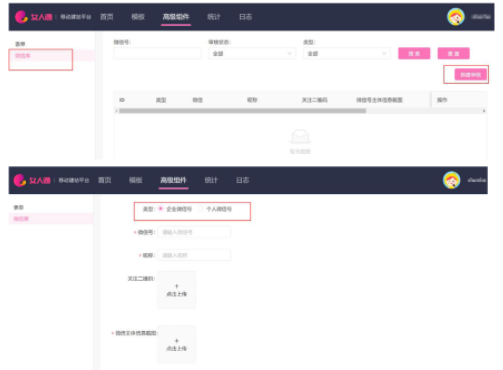 美柚广告:自建站功能手册 美柚广告:自建站功能手册