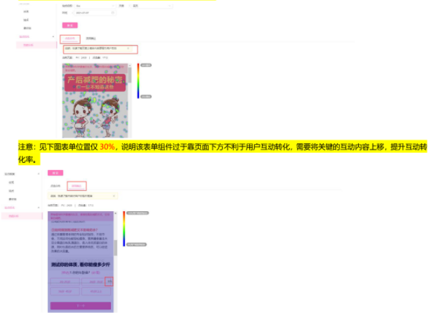 美柚广告:自建站功能手册 美柚广告:自建站功能手册