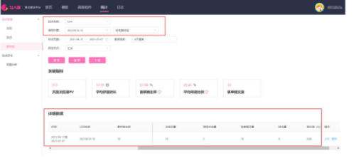 美柚广告:自建站功能手册 美柚广告:自建站功能手册