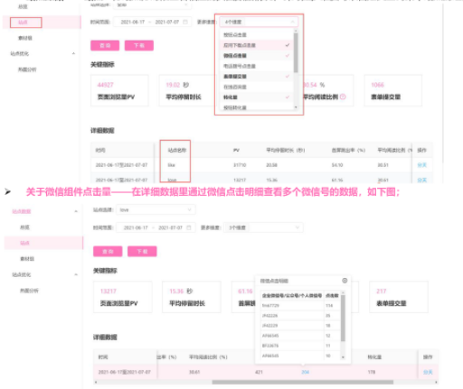 美柚广告:自建站功能手册 美柚广告:自建站功能手册