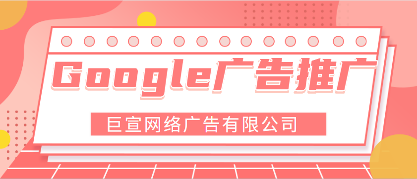 Google广告平台:获取展示次数份额数据 Google广告平台:获取展示次数份额数据