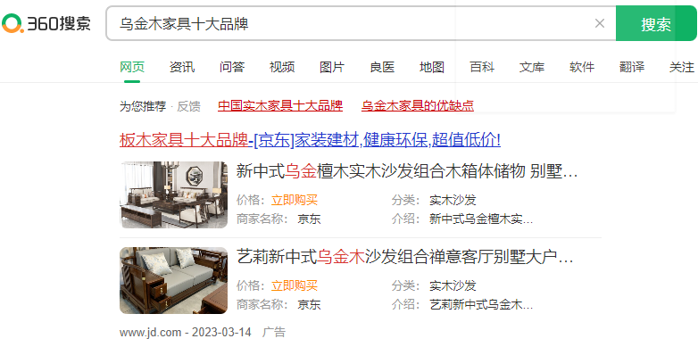 360搜索竞价推广怎么做？360推广哪种方法效果比较好？