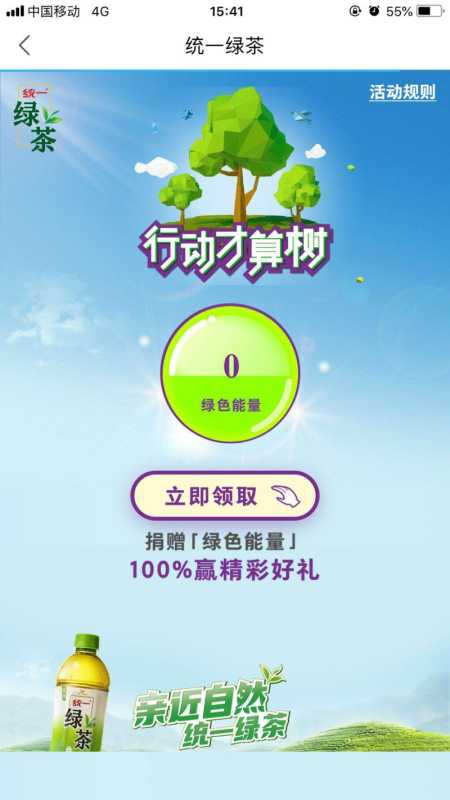 品牌做公益营销推广？试试优酷推广开户平台